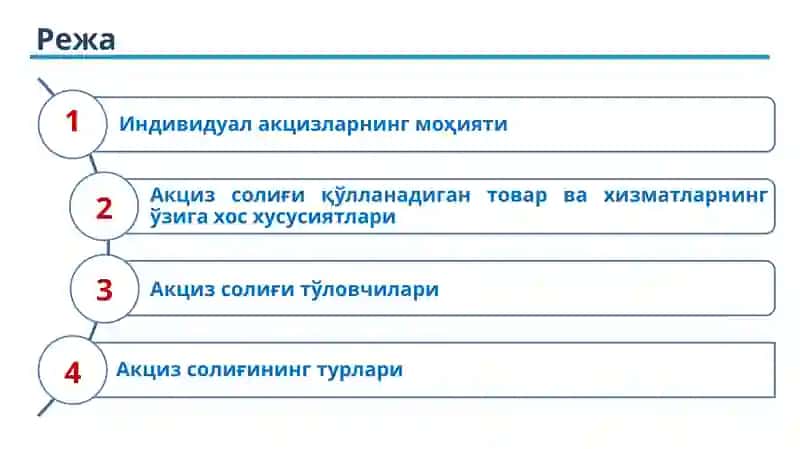 Акциз солиғининг моҳияти ва тўловчилари 2