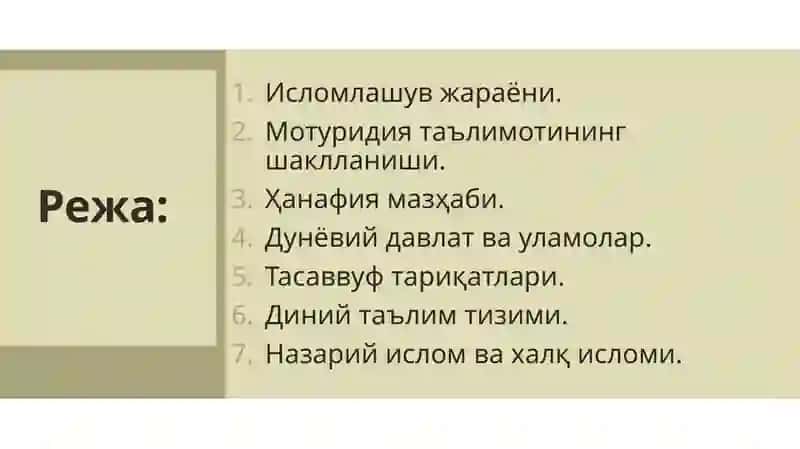 Исломфиқҳий мактаблари 2