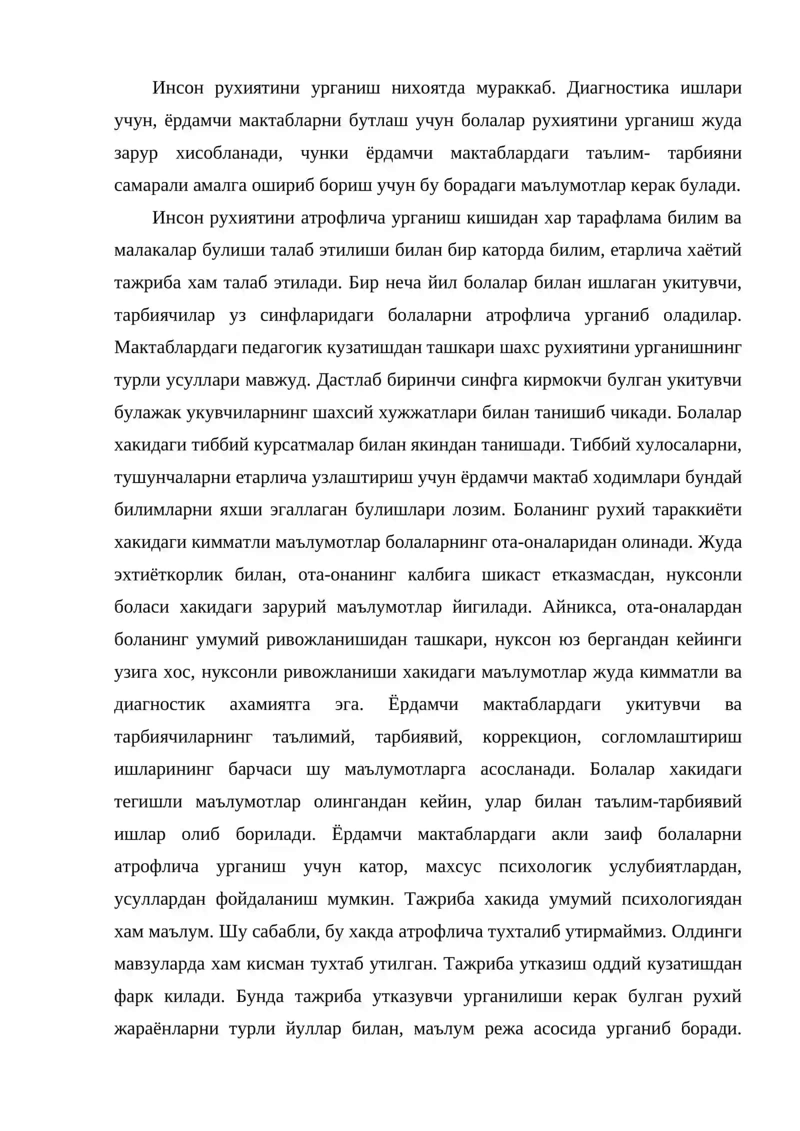 Акли заиф болалар ва укувчилар рухиятини урганиш усуллари 2