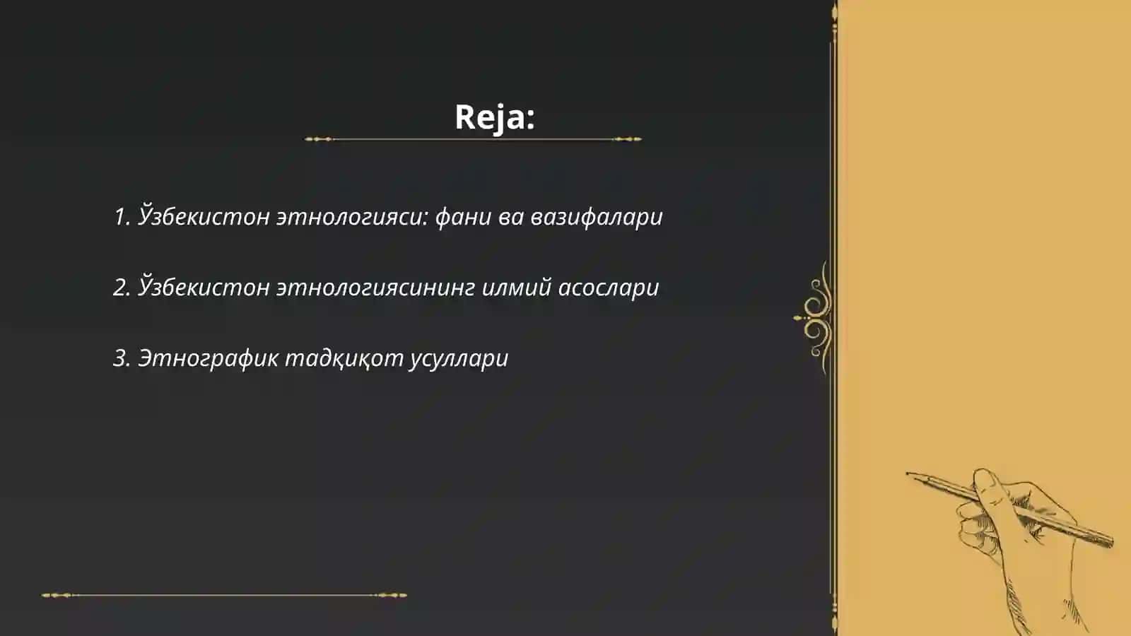 “ЎЗБЕКИСТОН ЭТНОЛОГИЯСИ ТАРИХШУНОСЛИГИ” ФАНИ”ГА КИРИШ 2
