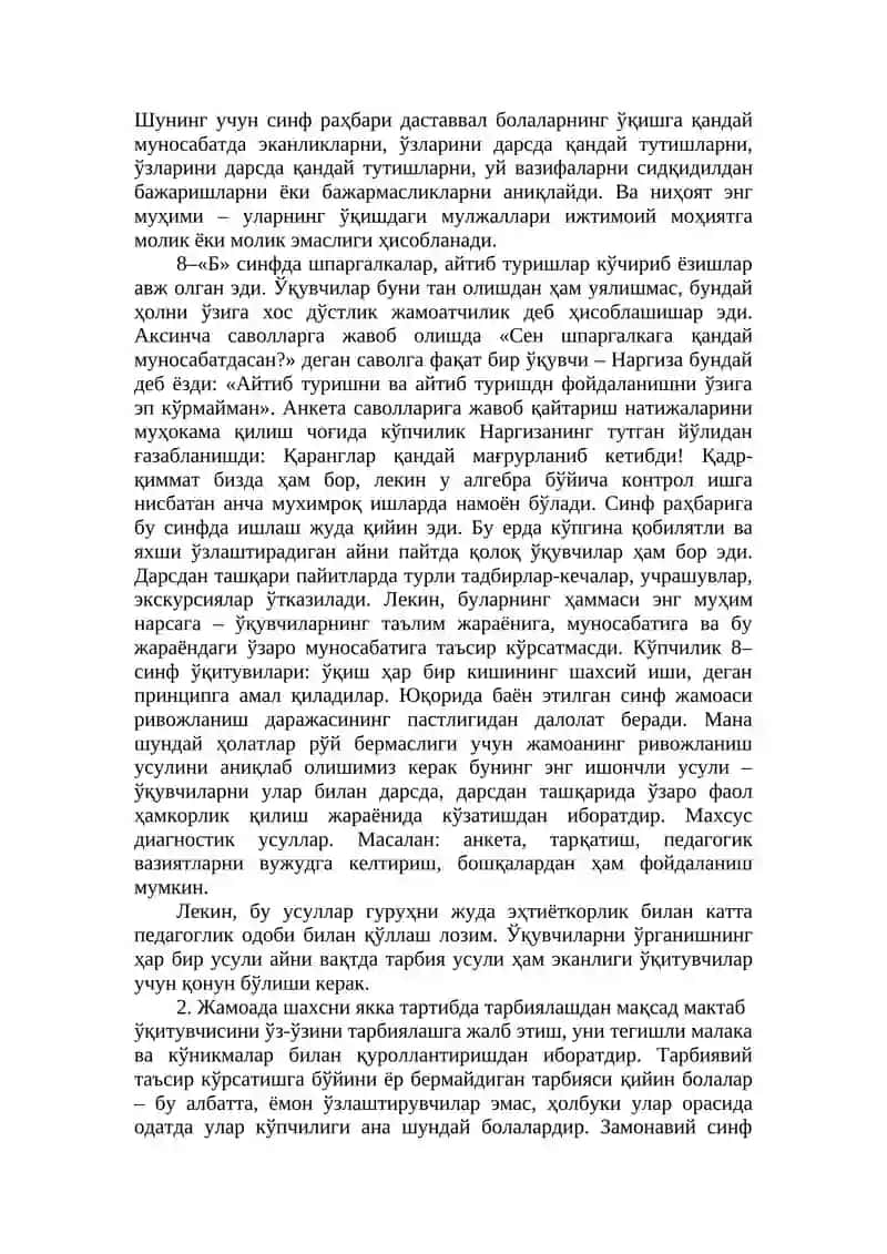 Синф Жамоасини Ташкил Этиш ва Уни Тарбиялаш Методикаси 2