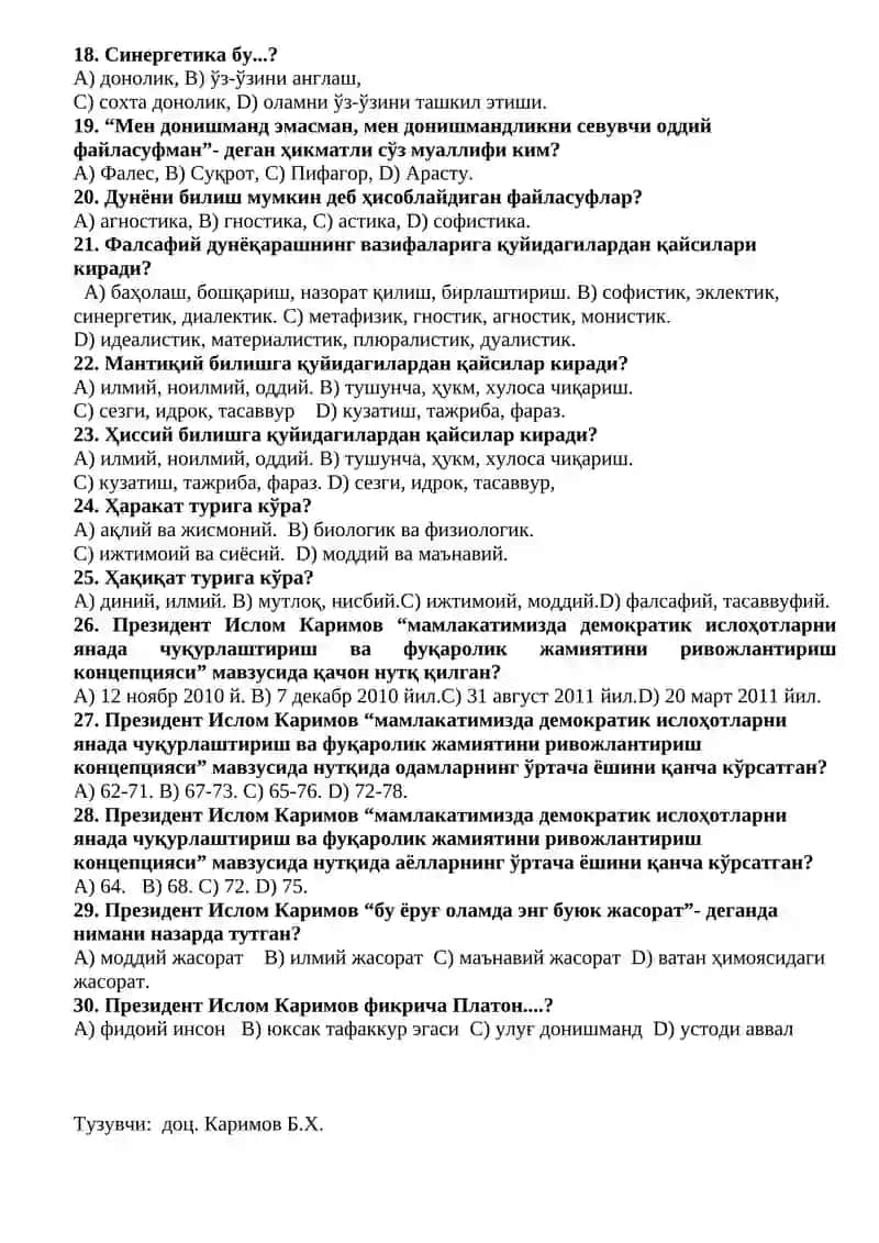 Фалсафа фанидан якуний тест вариантлари 2