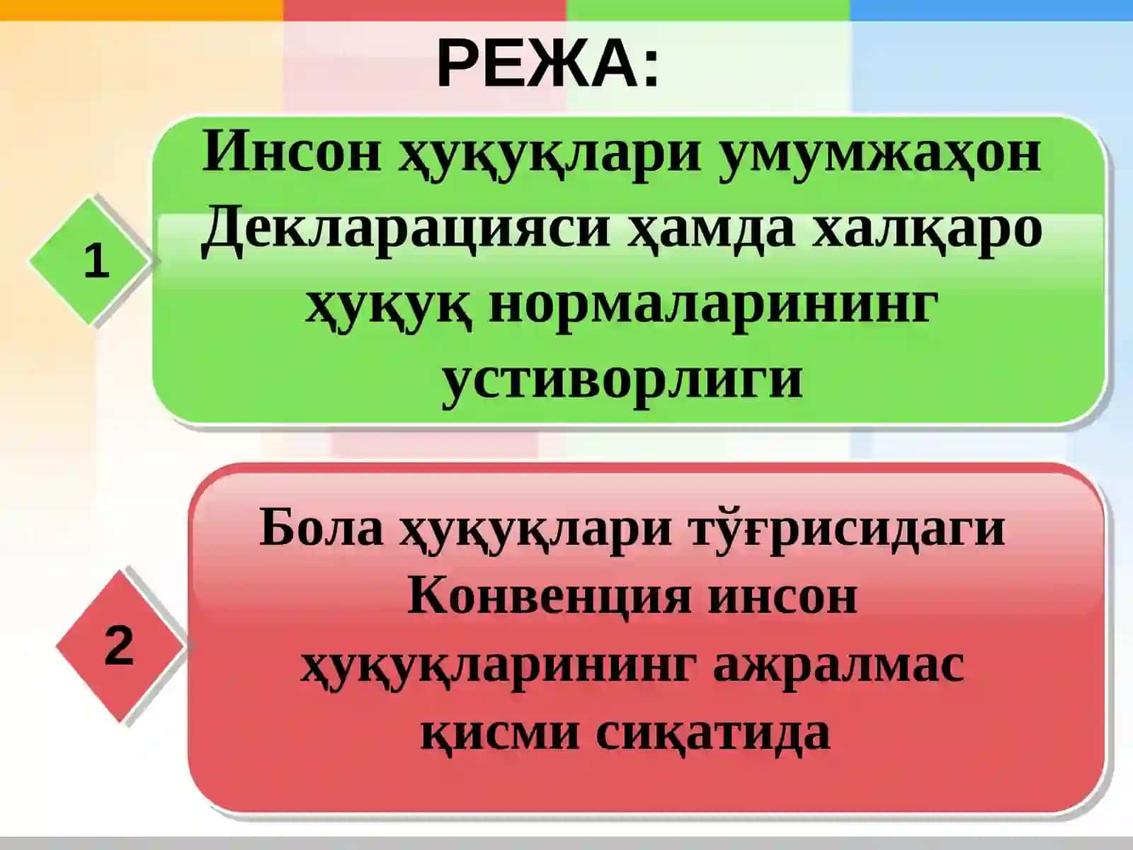 Ижтимоий ҳимоя соҳасидаги халқаро ҳуқуқ, унинг тизими ва ривожланиши 2