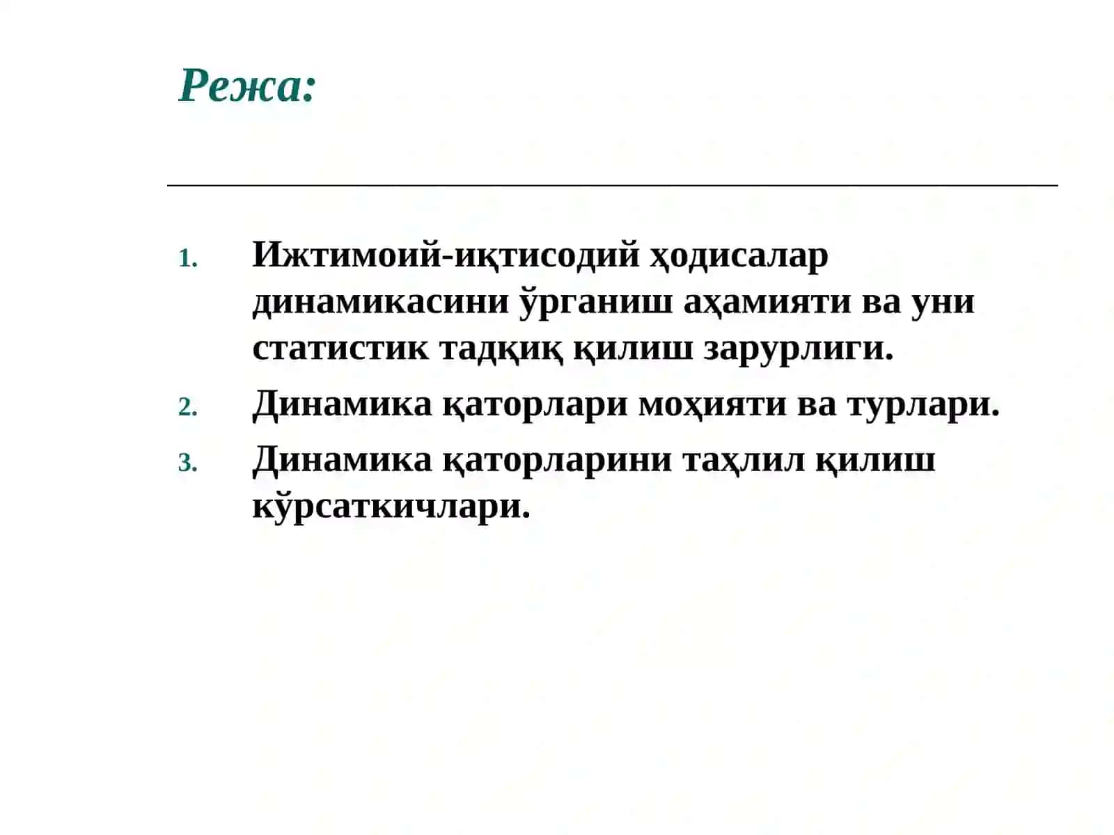 Динамикани статистик ўрганиш усуллари 2