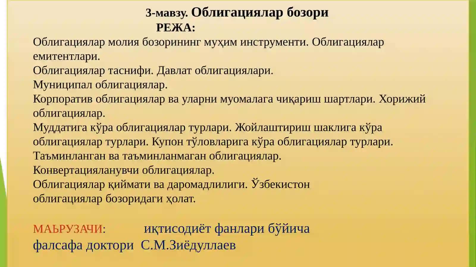 Облигациялар бозори 2