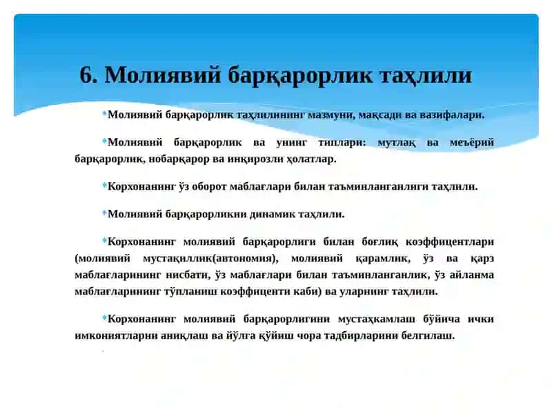 Молиявий барқарорлик таҳлили 2