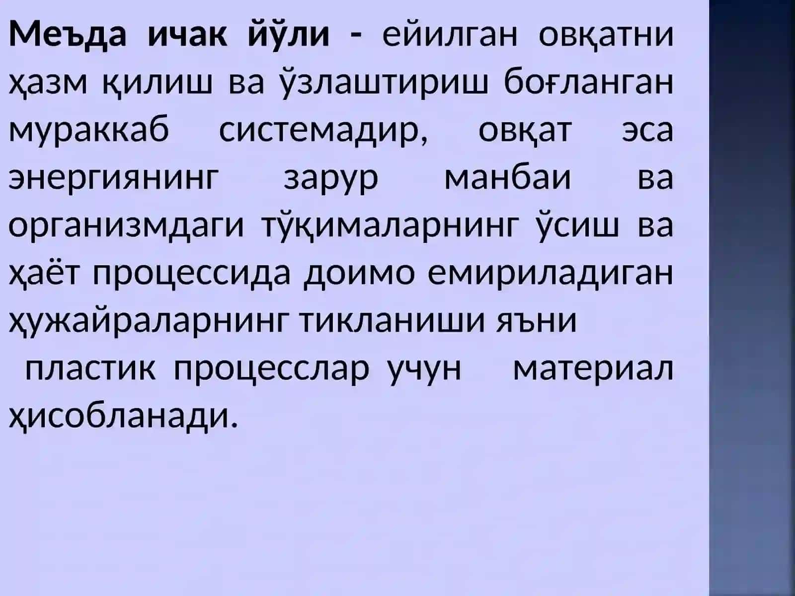 Овқат хазм қилиш системасини текшириш 2