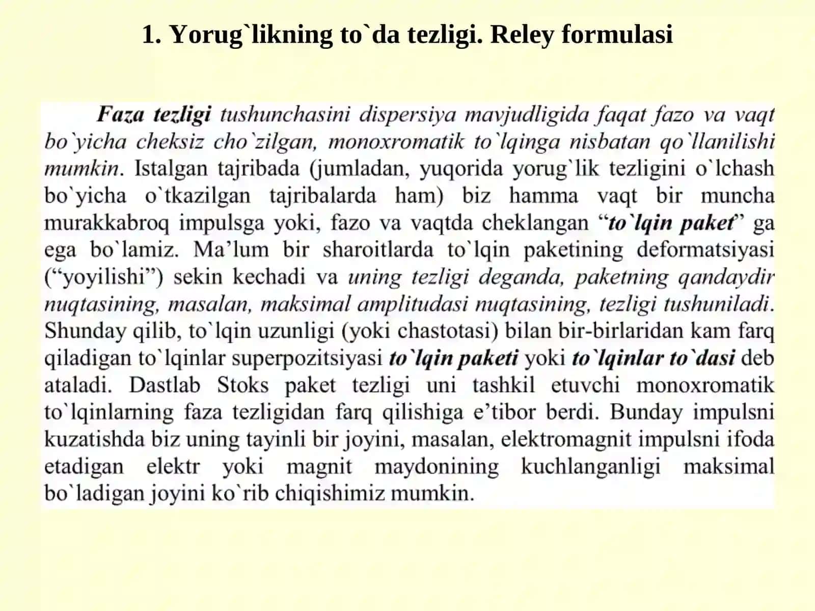 Yorug`likning to`da va fazоviy tеzliklari. Vavilоv-Chеrеnkоv effеkti 2
