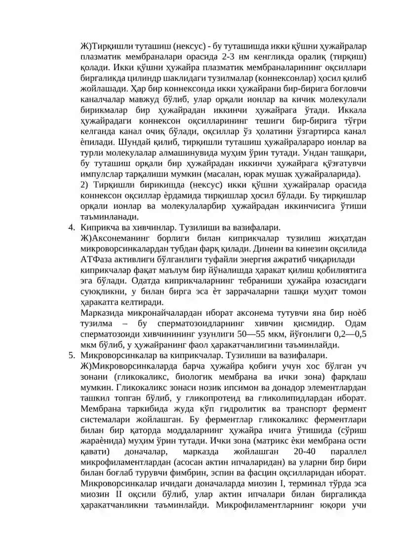 «Умумий гистология» дан якуний назорат саволлари 2