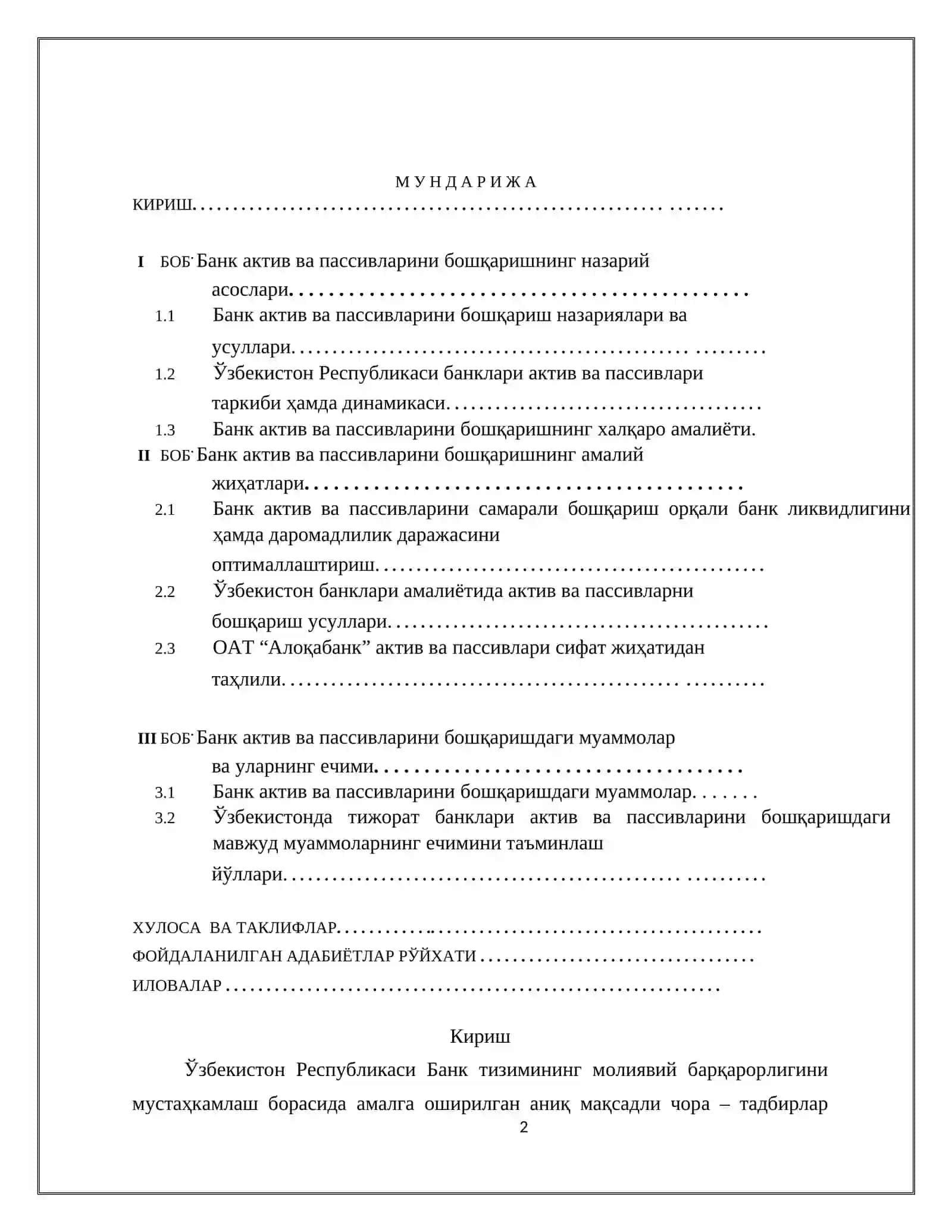 Банк актив ва пассивларини бошқариш ва ундаги муаммолар 2