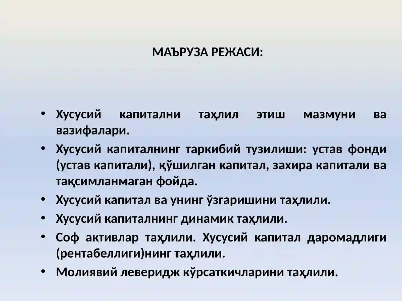 ХЎЖАЛИК ЮРИТУВЧИ СУБЪЕКТЛАР ХУСУСИЙ КАПИТАЛИ ТАҲЛИЛИ 2