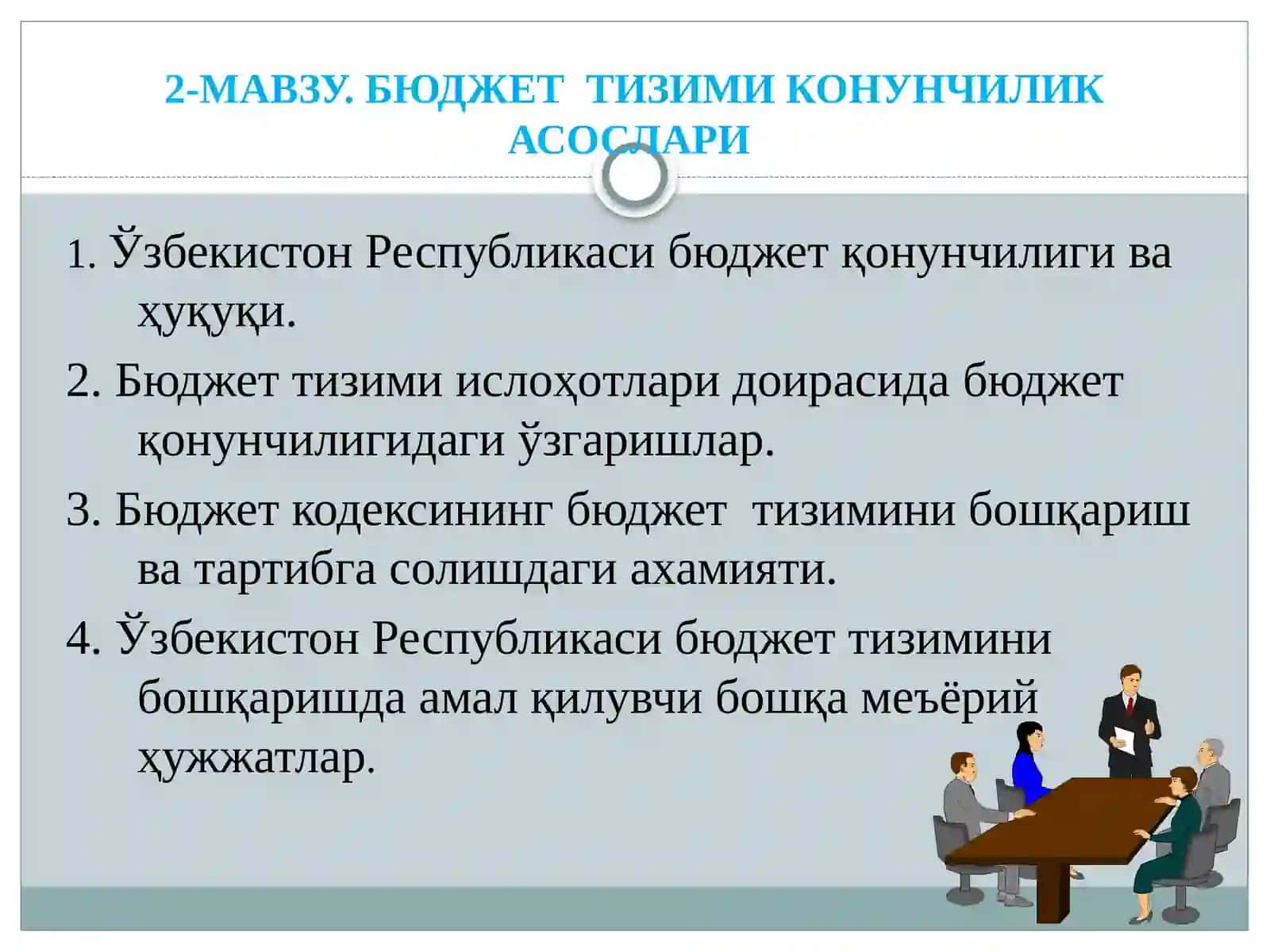 Бюджет тизими қонунчилик асослари 2