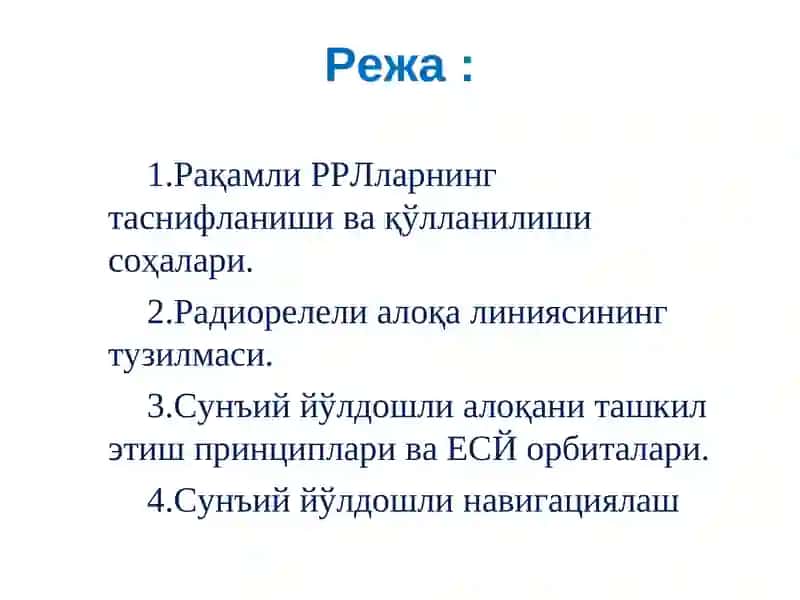 Сунъий йўлдошли алоқа ва навигация 2