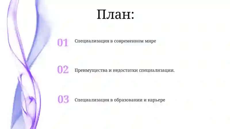 Mutaxassislikka oid bahs turlari 2