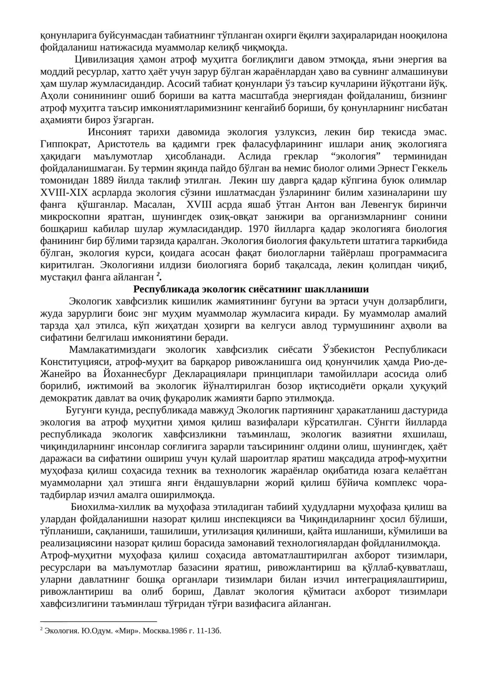 ЎЗБЕКИСТОН ЭКОЛОГИК СИЁСАТИНИНГ МОҲИЯТИ ВА УНИНГ БУГУНГИ КУНДАГИ АҲАМИЯТИ 2