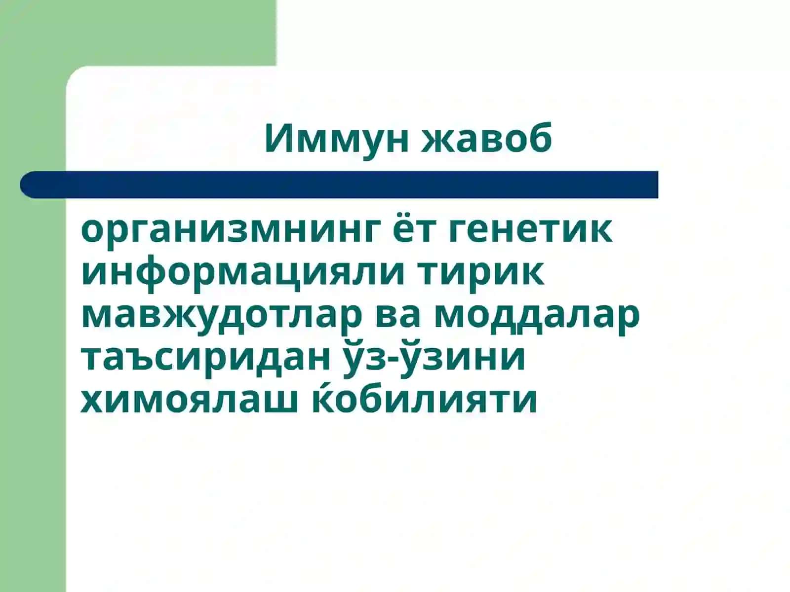 Иммунтизимиаъзолари.Гуморалвахўжайравийиммунитет,иммуноглобулинлартаснифи 2