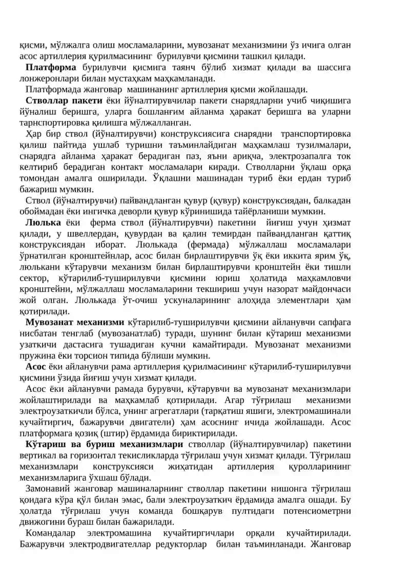 122 мм ли 9П138 “Град-1” жанговар машинаси (комплекс 9К55) 2