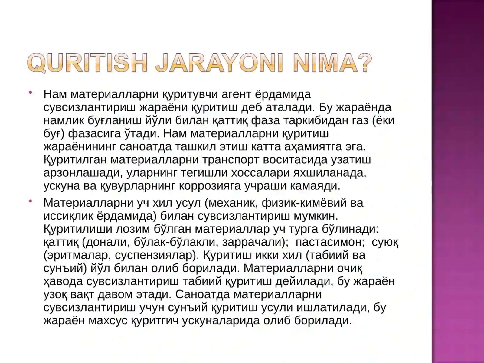 Нам материалларни қуритиш жараёни 2