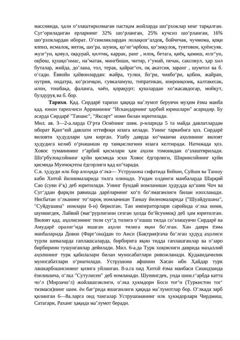 Сирдарё Вилояти 2