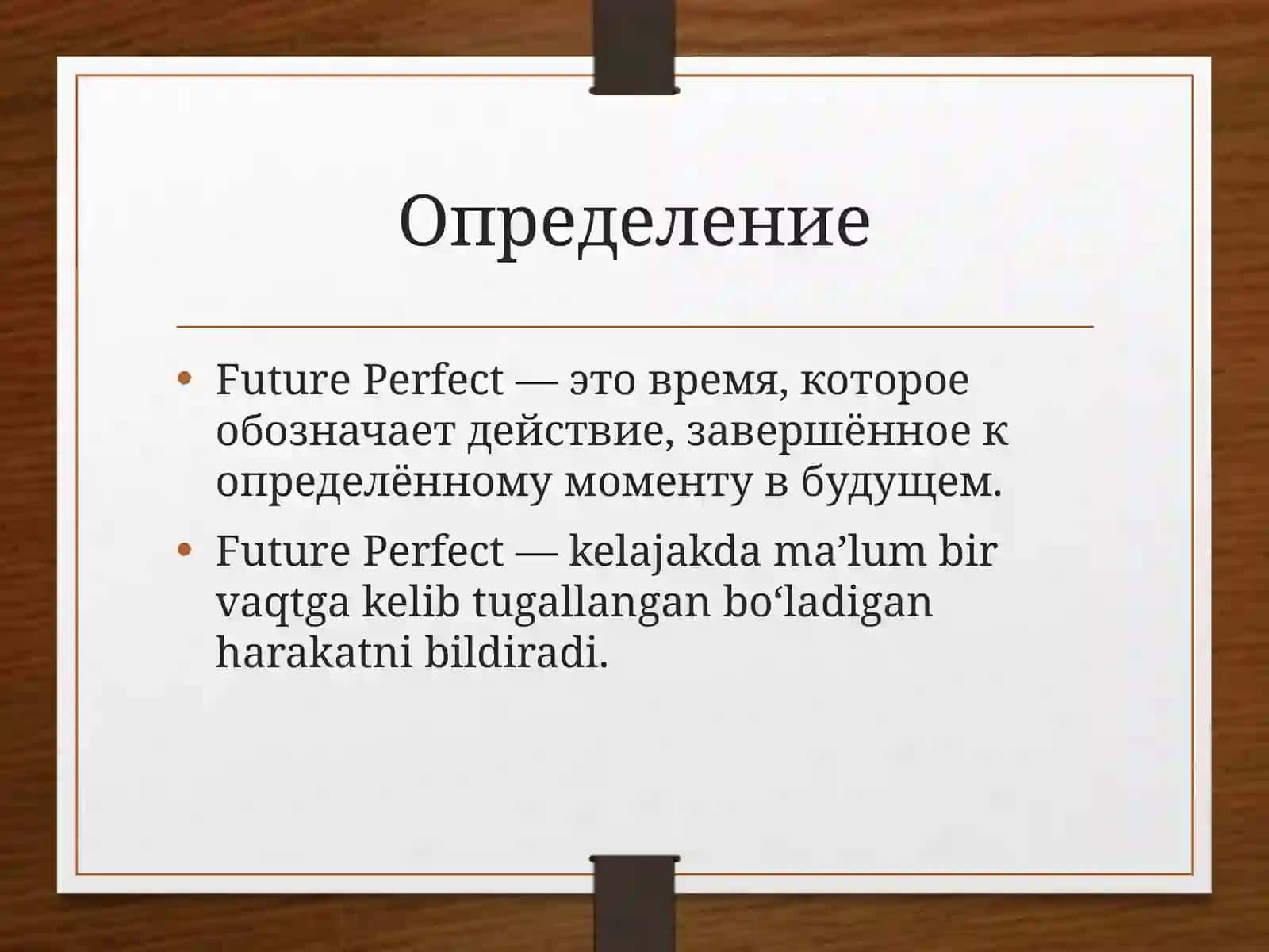 Future Perfect Tense 2
