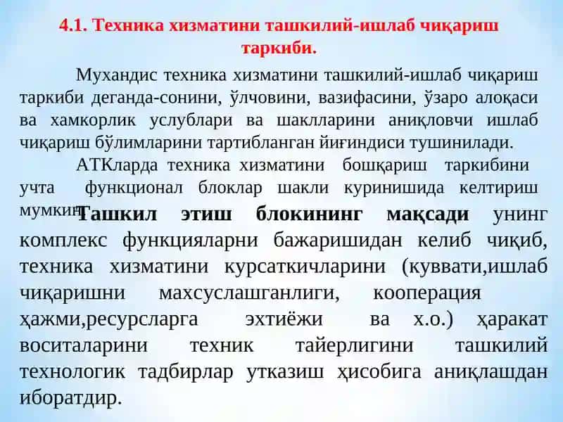 Техника хизматини бошқаришни ташкил қилиш шакллари ва усуллари 2