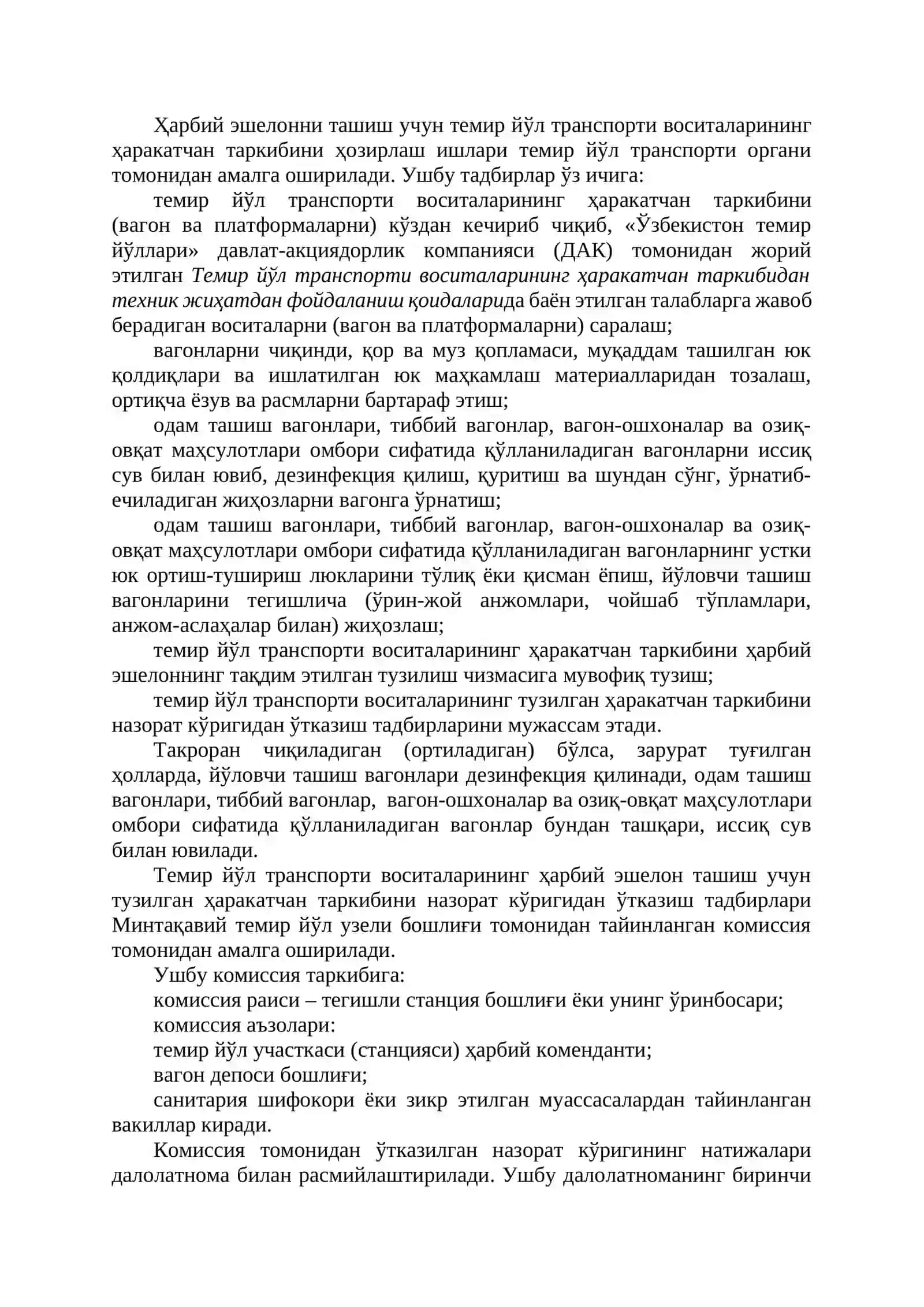 ТЕМИР ЙЎЛ ҲАРАКАТЛАНУВЧИ ТАРКИБИНИ ТАЙЁРЛАШ ВА ҲАРБИЙ ЭШЕЛОННИ ТУЗИШ 2
