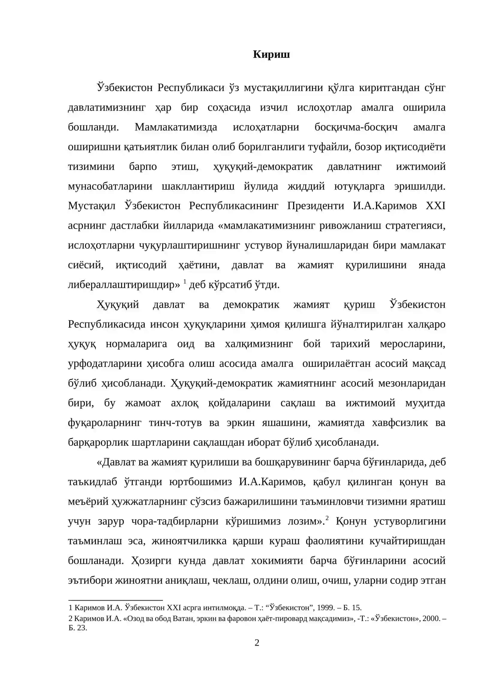 Судлар томонидан алоҳида тартибда кўриладиган ишларнининг кўрилишида процессуал хусусиятлар 2