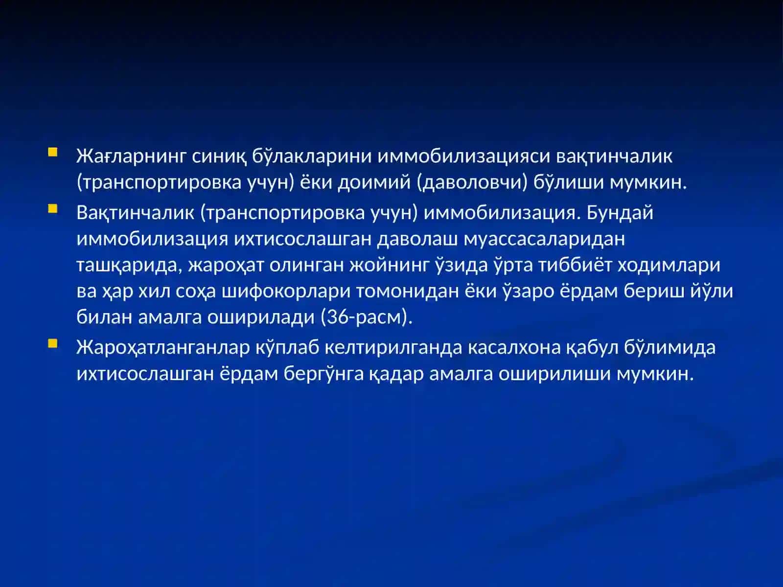 Юз-жағ соҳаси жароҳатлари эрта ва кечки асоратлари 2