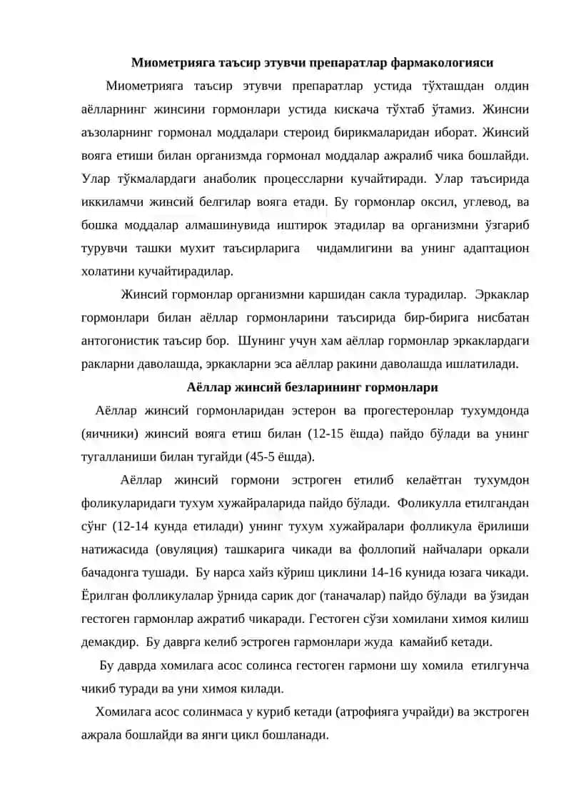 Миометрияга таъсир этувчи препаратлар фармакологияси 2
