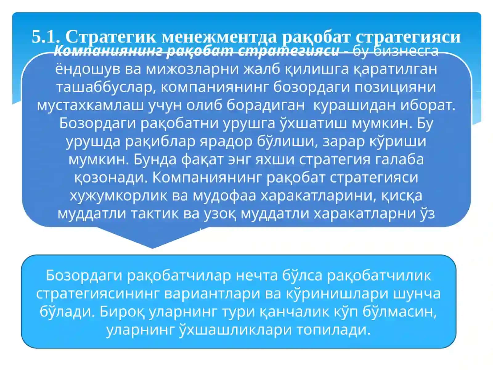 5-МАВЗУ.СТРАТЕГИЯ ВА РАҚОБАТ УСТУНЛИГИ 2