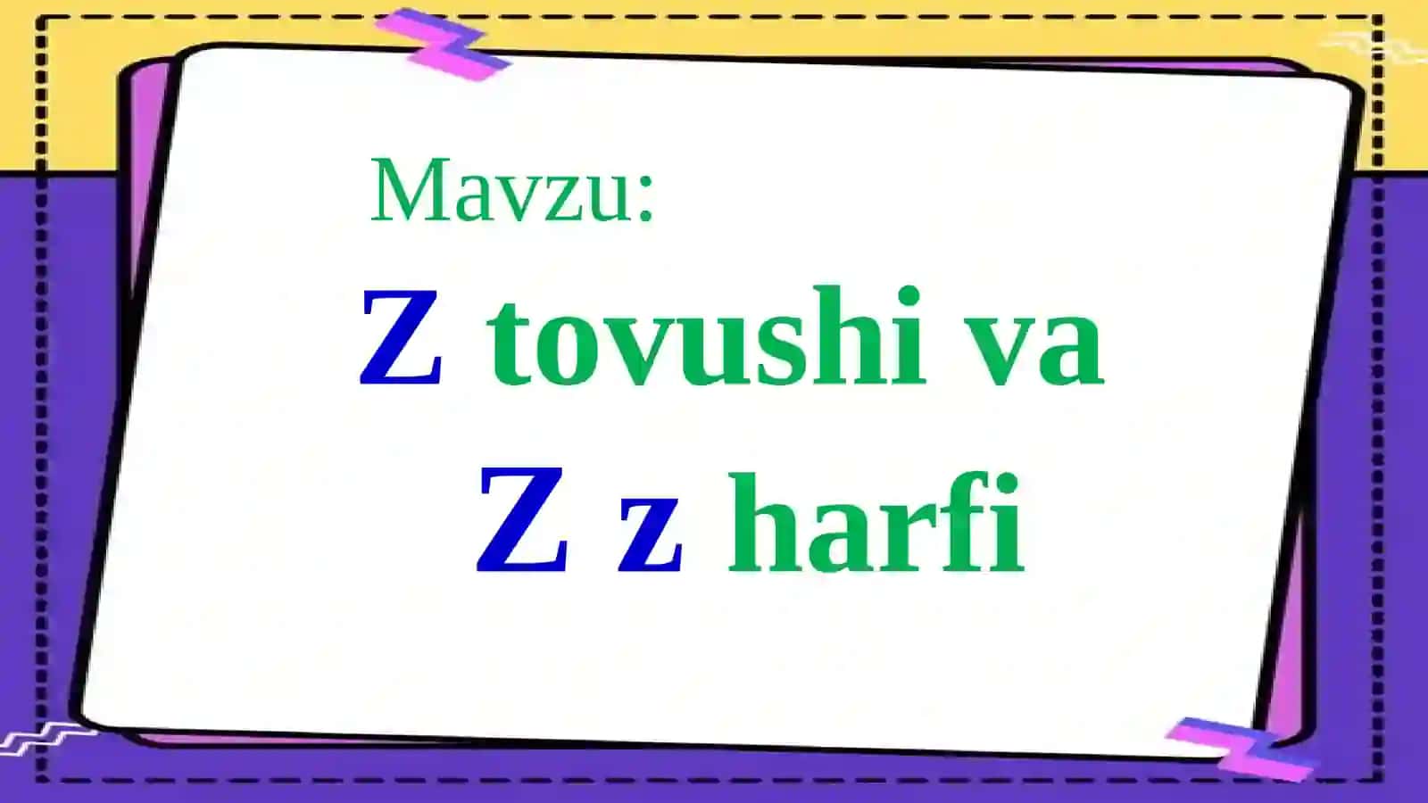 Z tovushi inklyuziv 2