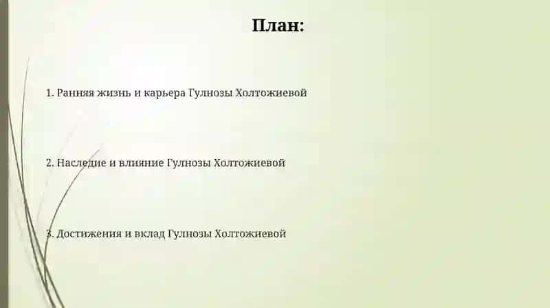 Скелет туловища выражение времение отношенений в простом и сложном предложении 2