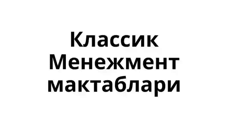 Menejmentning Paydo Bo‘lishi va Tarixiy Rivoji 2