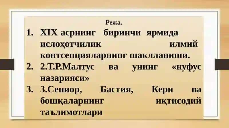 КЛАССИК ИҚТИСОДИЙ МАКТАБНИНГ ЯКУНЛАНИШИ 2
