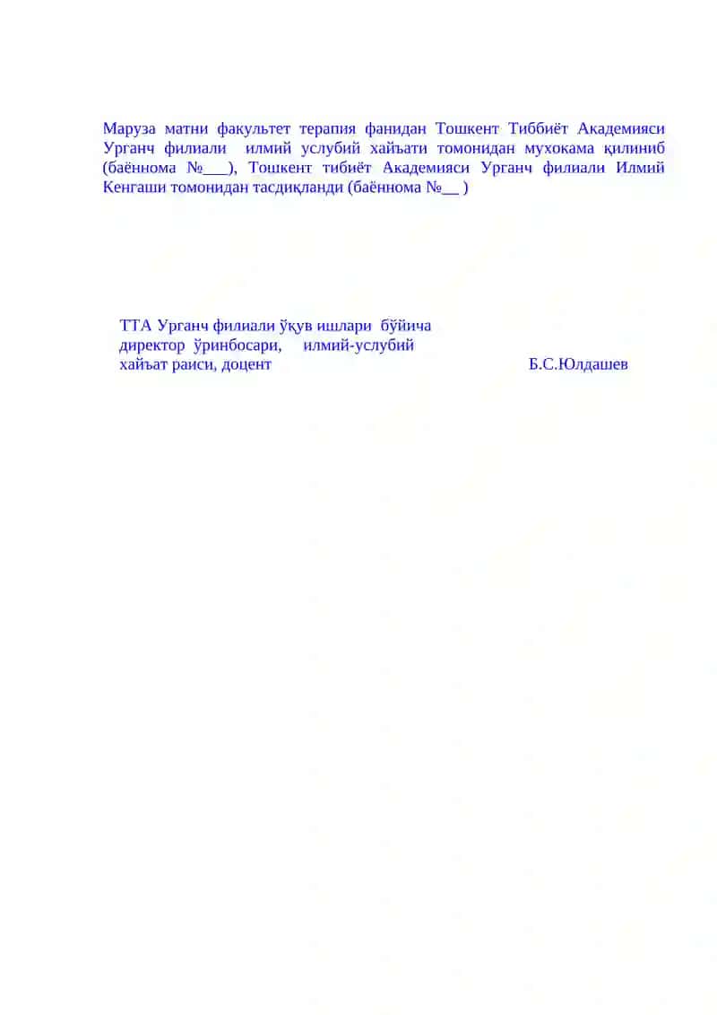 Бронхитлар 2