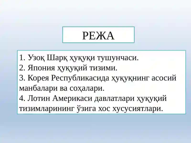 Узоқ Шарқ ва Лотин Америкаси давлатларининг ҳуқуқий тизимлари 2