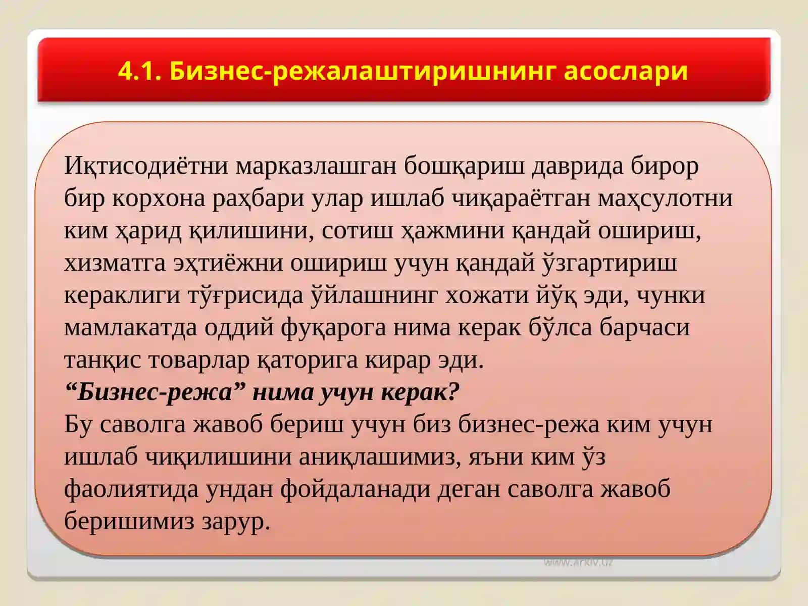 Туризм корхоналарида бизнес режалаштириш 2