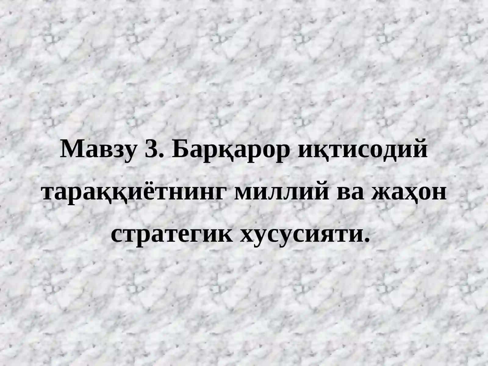 Барқарор иқтисодий тараққиётнинг миллий ва жаҳон стратегик хусусияти 2