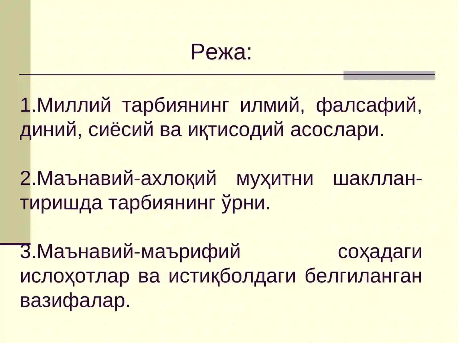 Тарбия фанини ўқитишнинг илмий, диний, бадиий ва фалсафий асослари 2