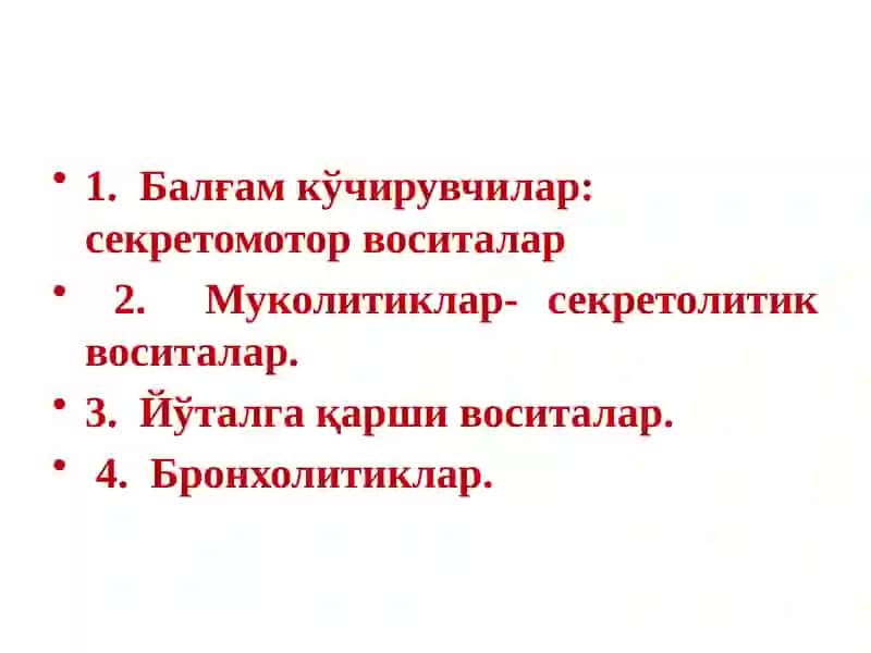 Нафас аъзолари  фаолиятига таъсир этувчи дори воситалари 2