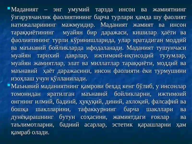 Маънавиятнинг таркибий қисмлари, ўзаро муносабатлари ва ривожланиш хусусиятлари 2