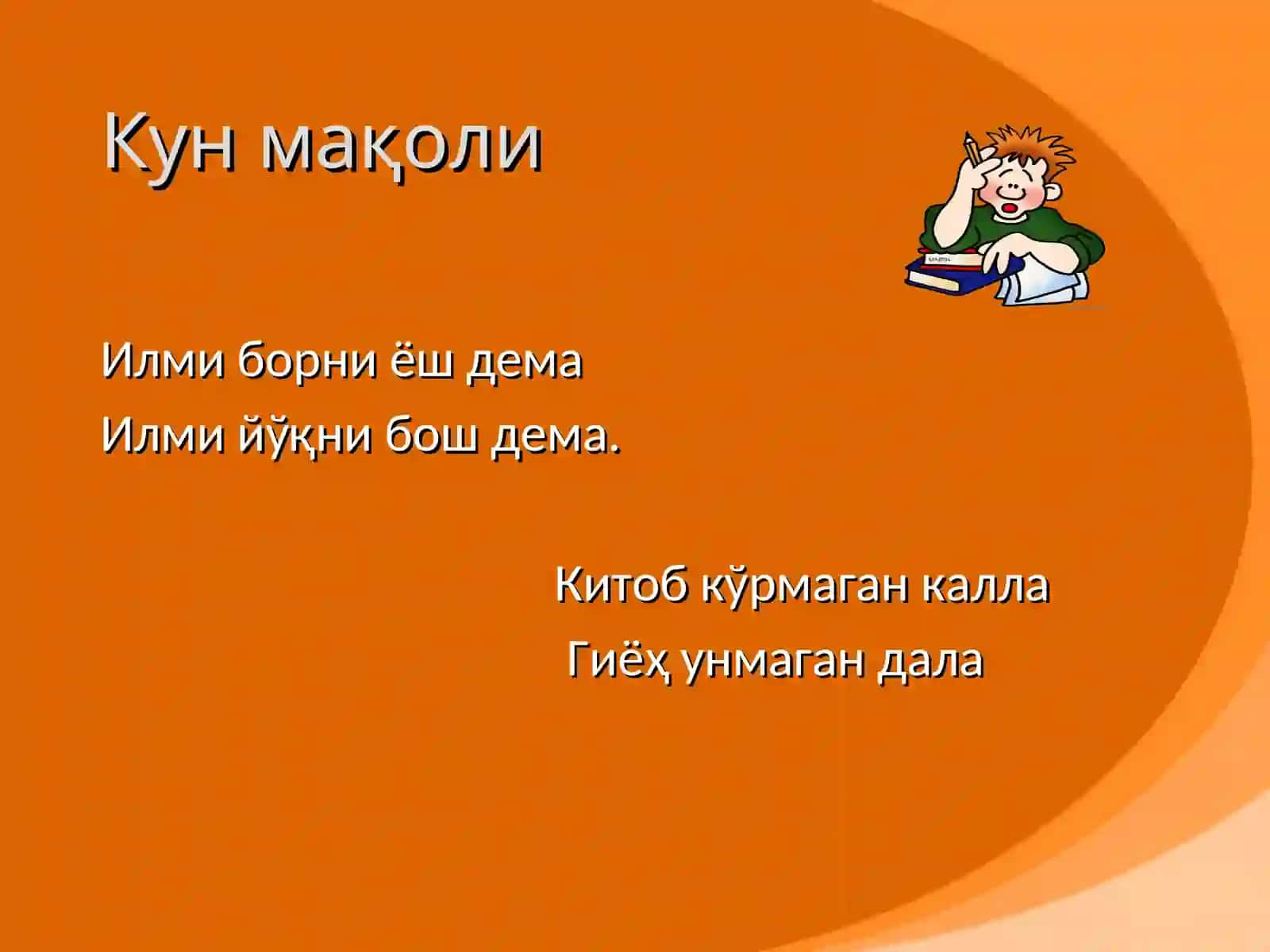 Boshlang’ich ta’lim pedagogikasi fanning ahamiyati va unio’rganishning zarurligi 2