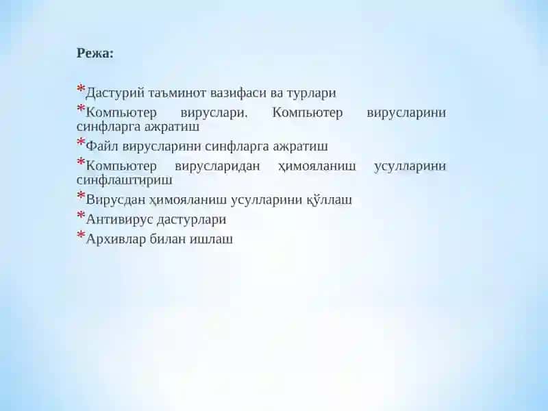 Компьютер вируслари 2