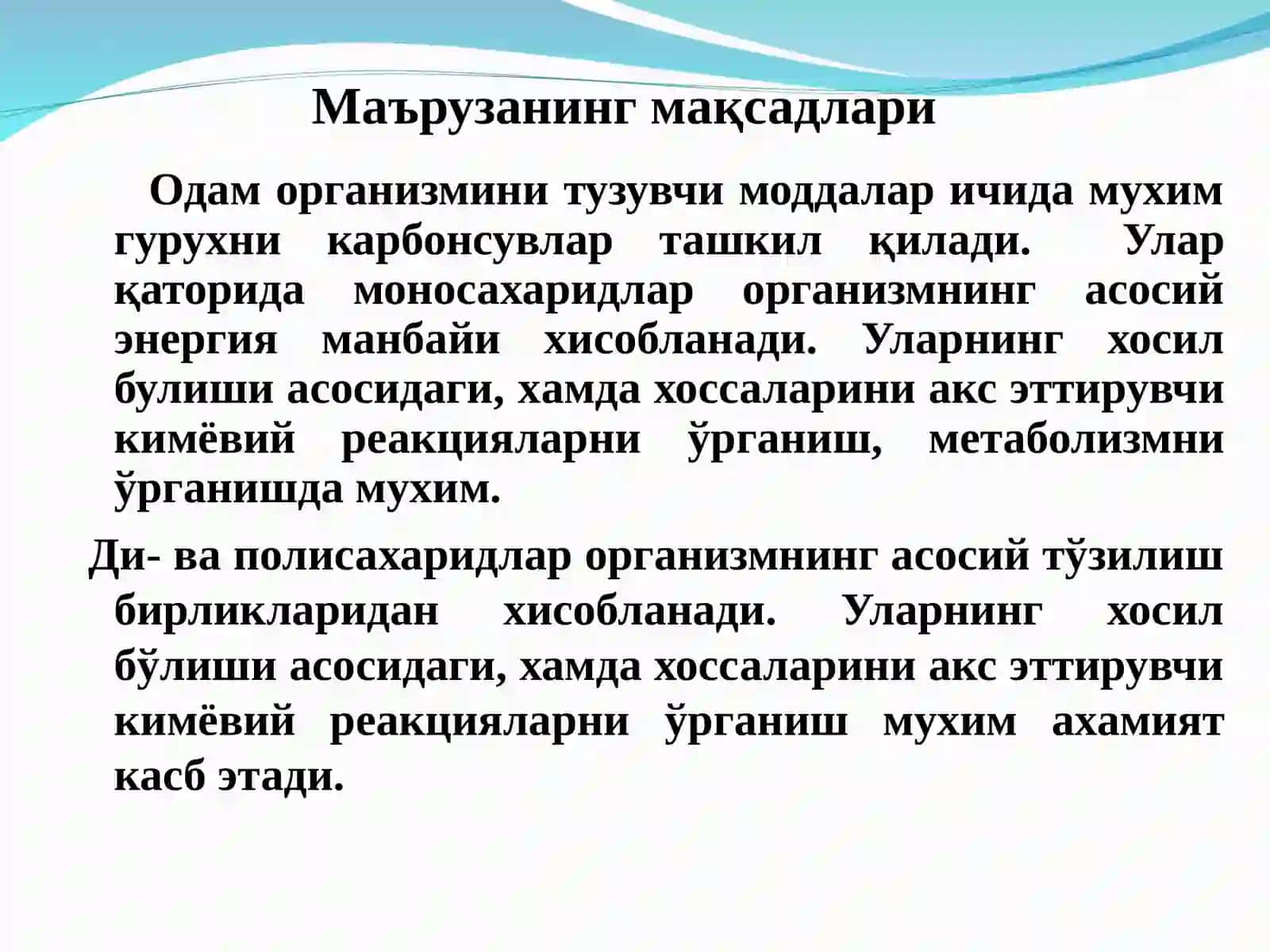 Углеводлар. Моно –, ди-,полисахаридлар 2