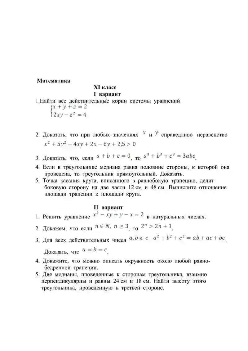 Matematikadan Olimpiada savollari 2