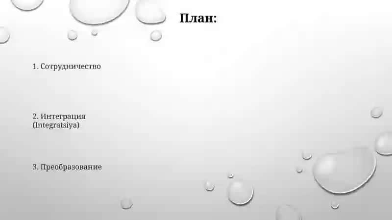 Этапы инклюзивного образования 2