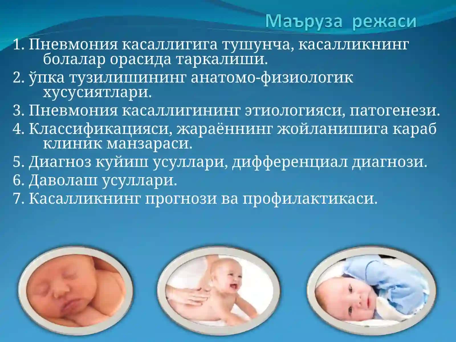 ФАК.ПЕДИАТРИЯ ВА НЕОНАТОЛОГИЯ КАФЕДРАСИ 2