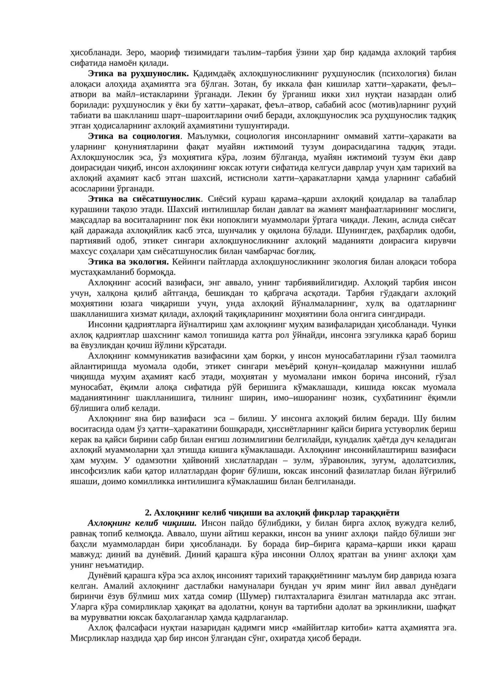 Ахлоқ ва қадриятлар фалсафаси (Этика) 2