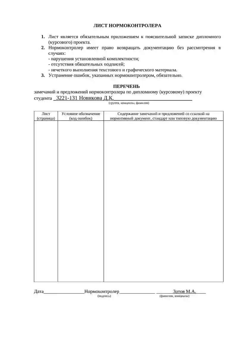 Управление бизнес-процессами 2