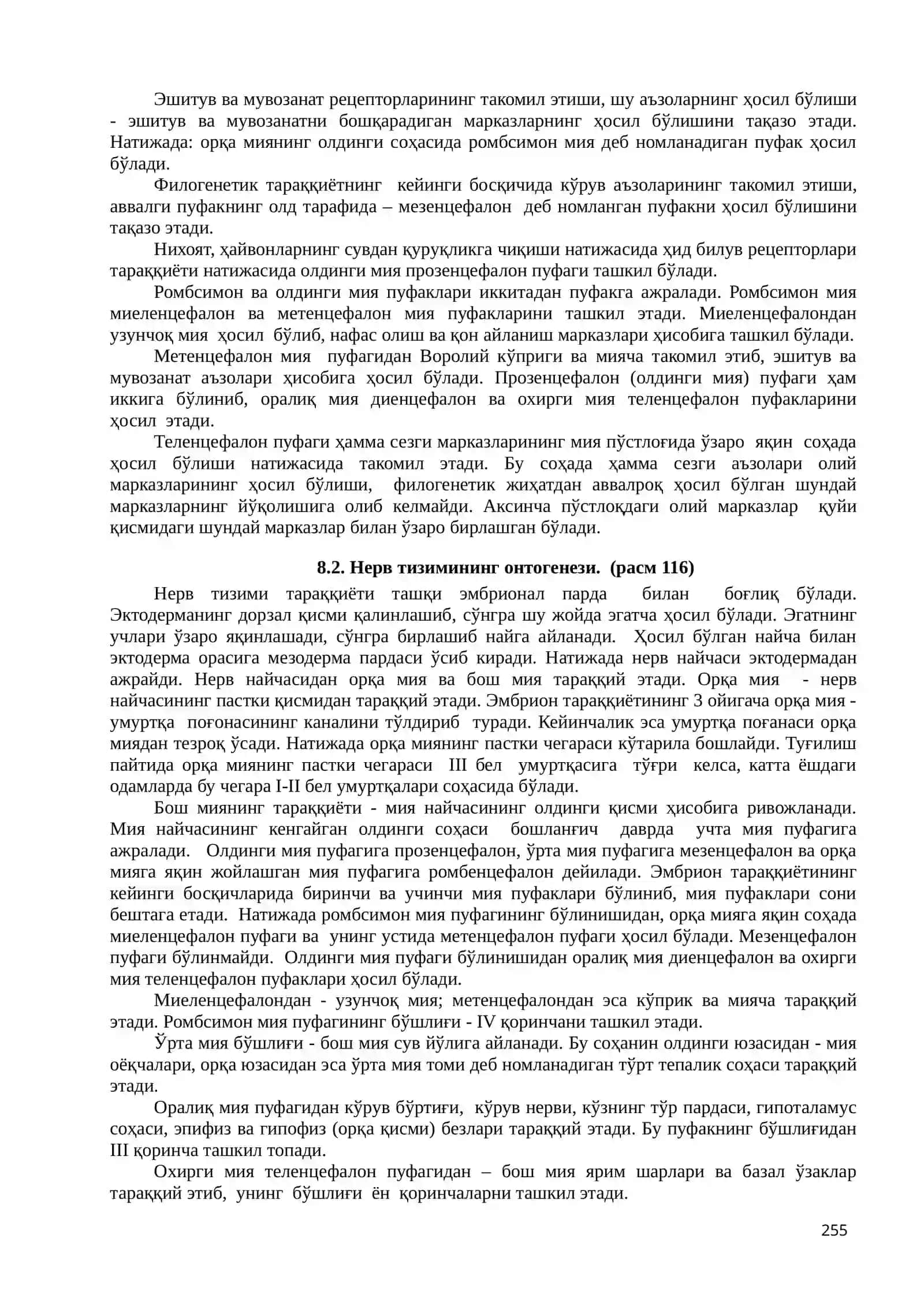 Neurologia – нерв тизими ҳақида бўлим 2